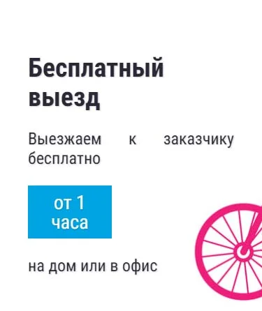 Бесплатный выезд айтишника в Воронеже